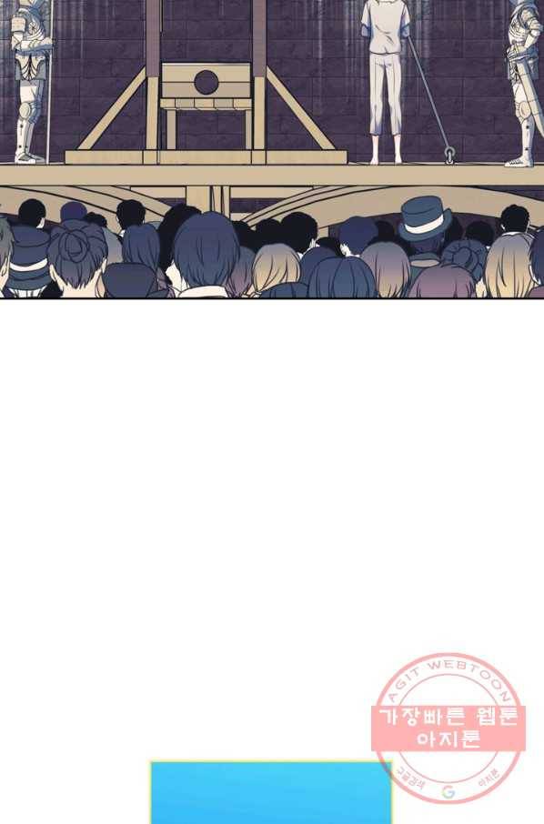 날것 공작가의 하녀로 빙의했씁니다 101화 16