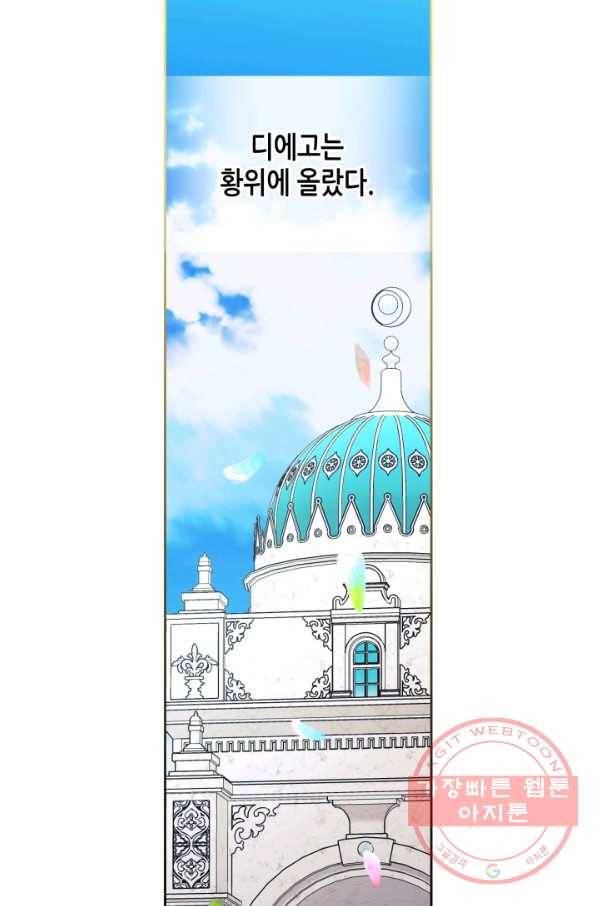 날것 공작가의 하녀로 빙의했씁니다 101화 17
