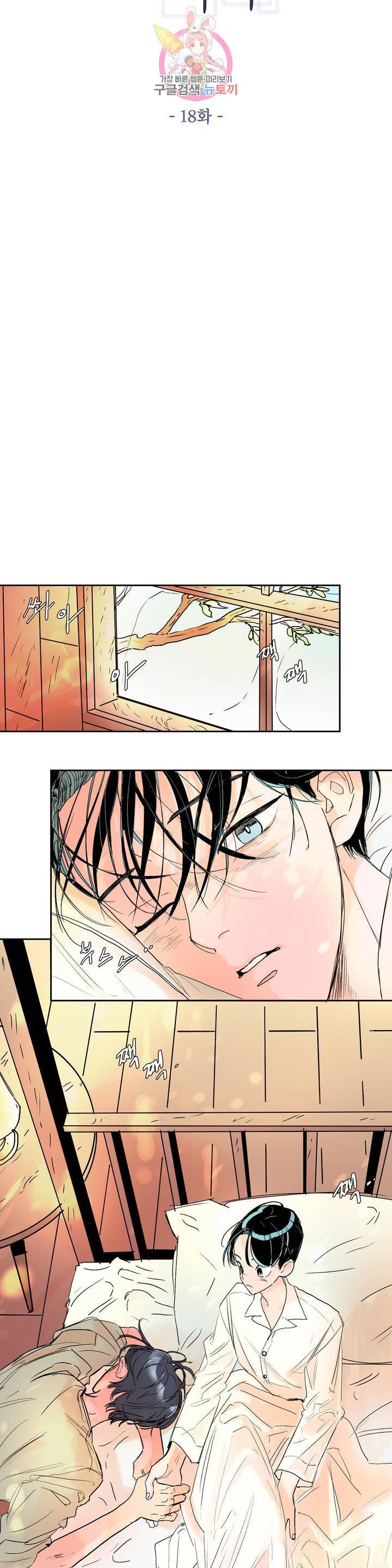 타치바나 백작 18화 2
