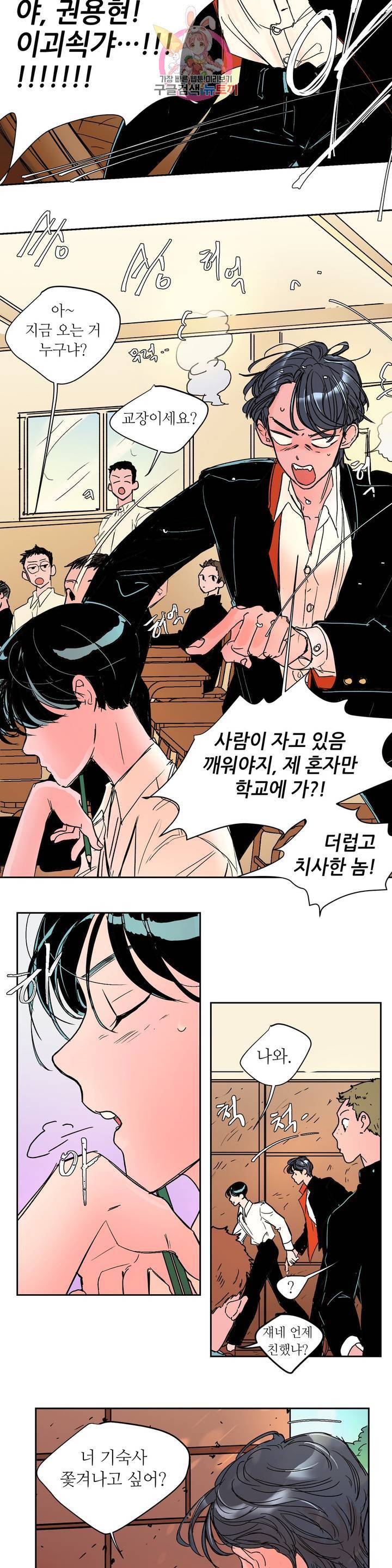 타치바나 백작 18화 4