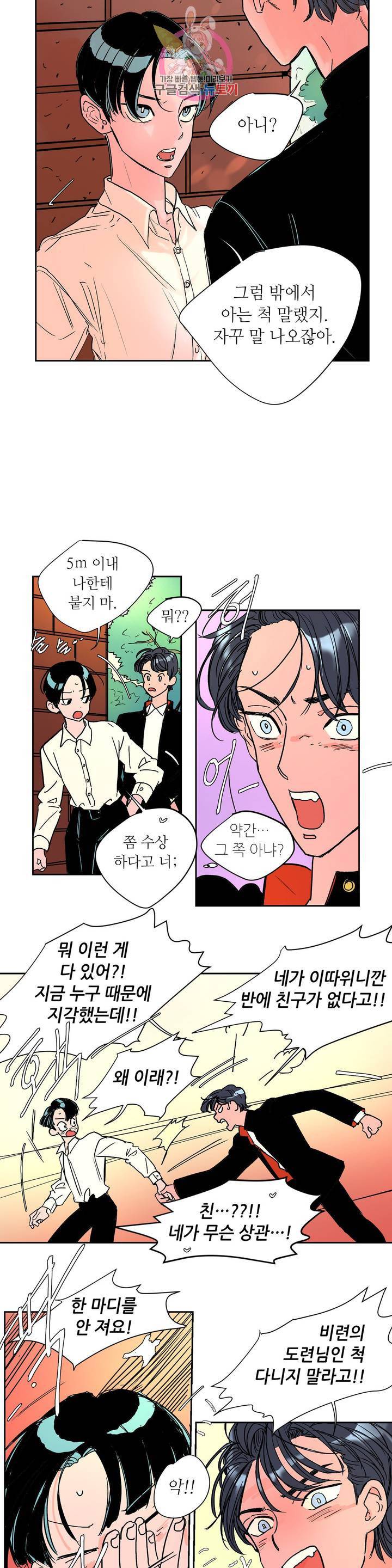 타치바나 백작 18화 5