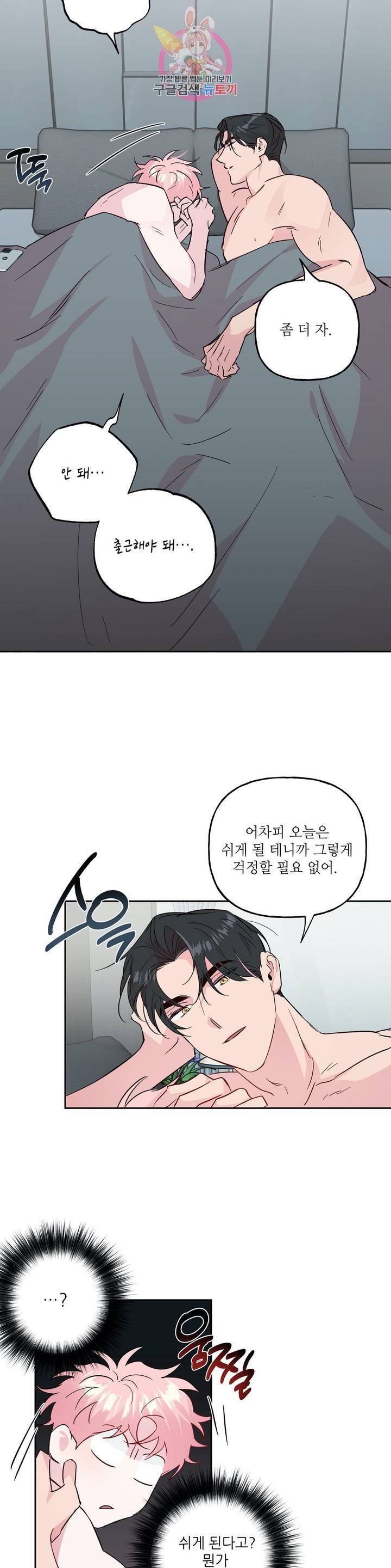 미친놈 종합세트 61화 외전 1화 2