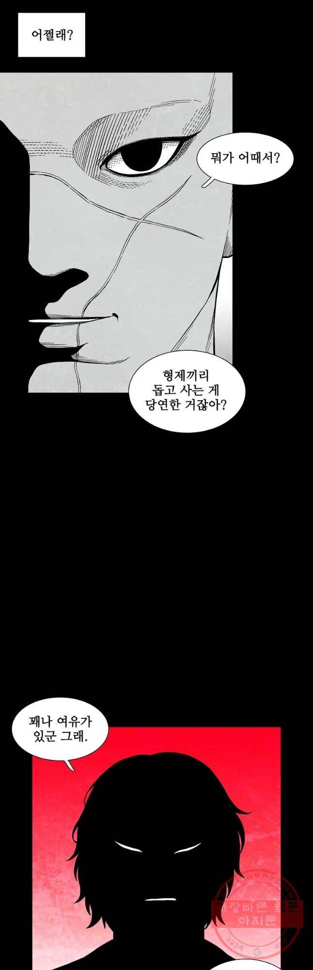 구원 33화 9