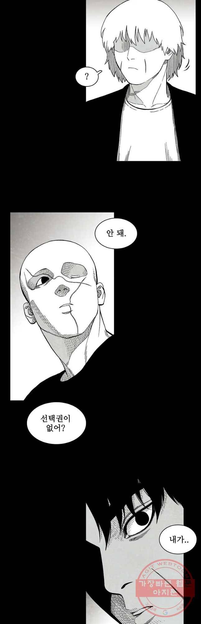 구원 33화 19