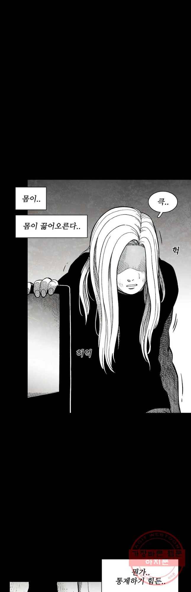 구원 33화 22