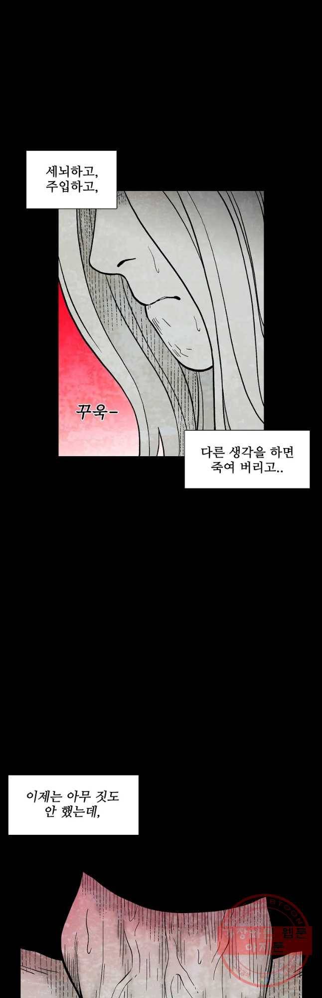 구원 33화 31