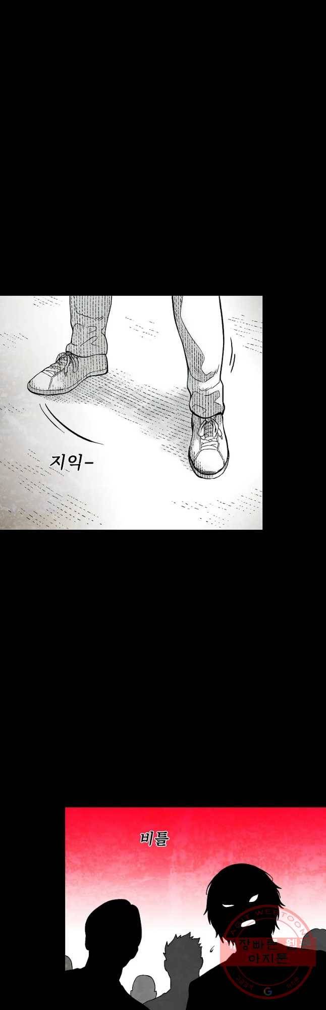 구원 33화 42
