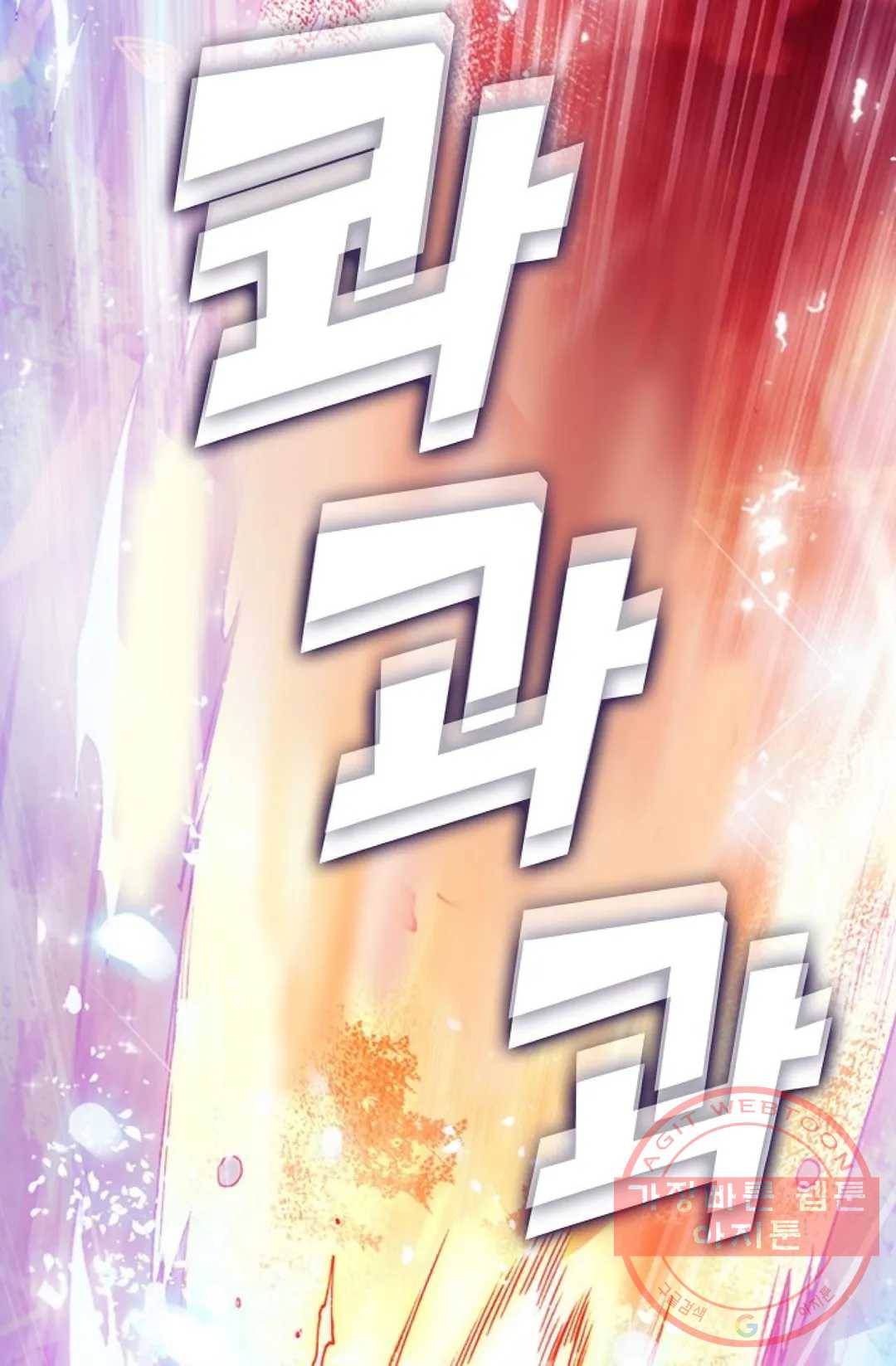 사신 영웅전: 바보 마법사 영웅이 되다 173화 3