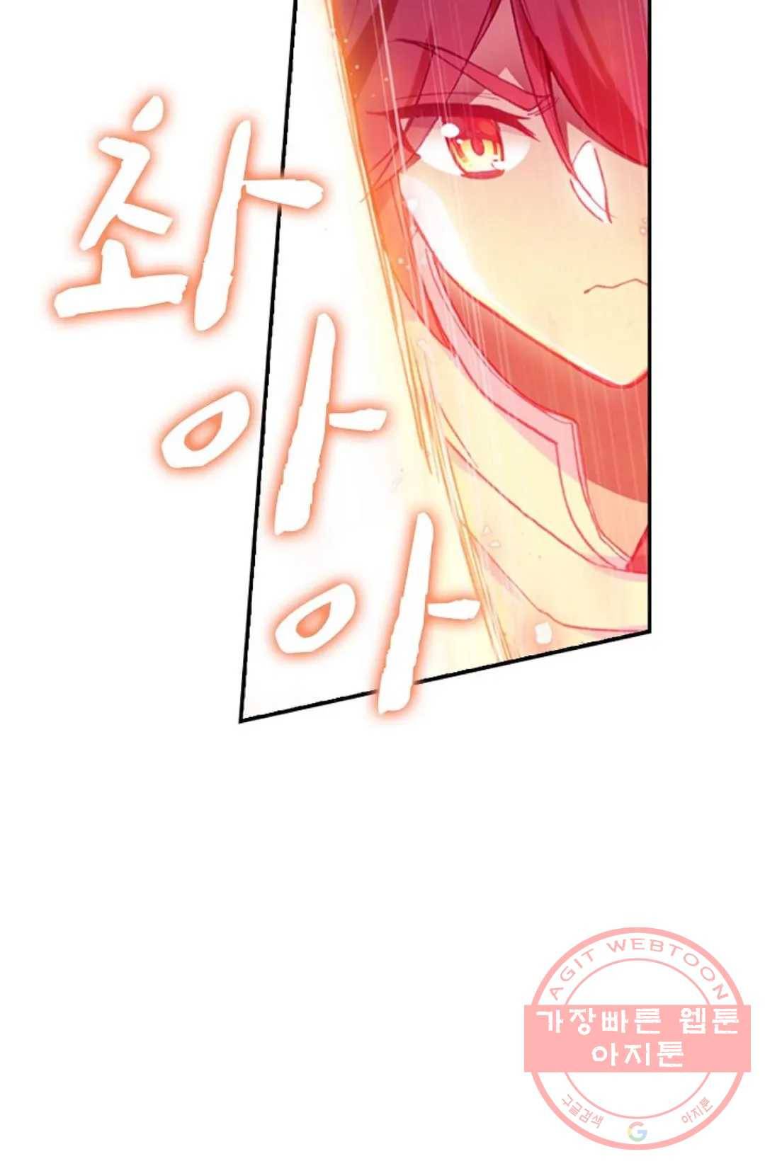 사신 영웅전: 바보 마법사 영웅이 되다 173화 5
