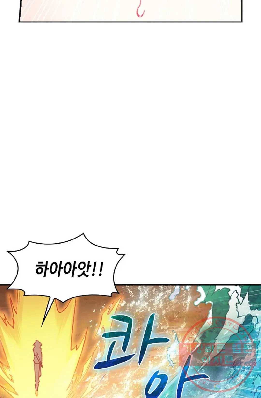 사신 영웅전: 바보 마법사 영웅이 되다 173화 7