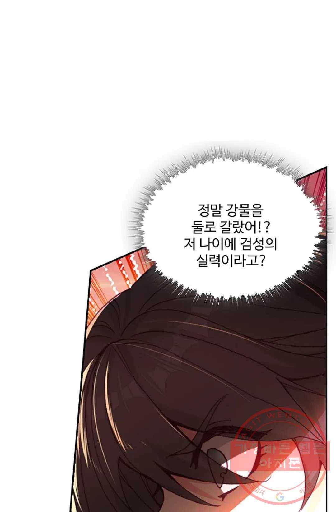 사신 영웅전: 바보 마법사 영웅이 되다 173화 10