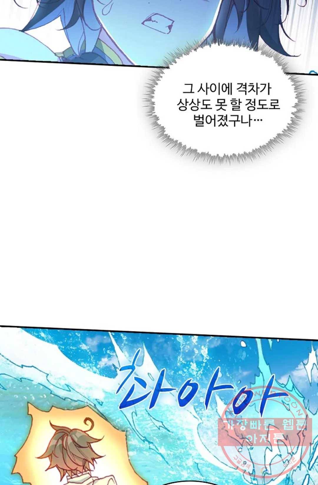 사신 영웅전: 바보 마법사 영웅이 되다 173화 13