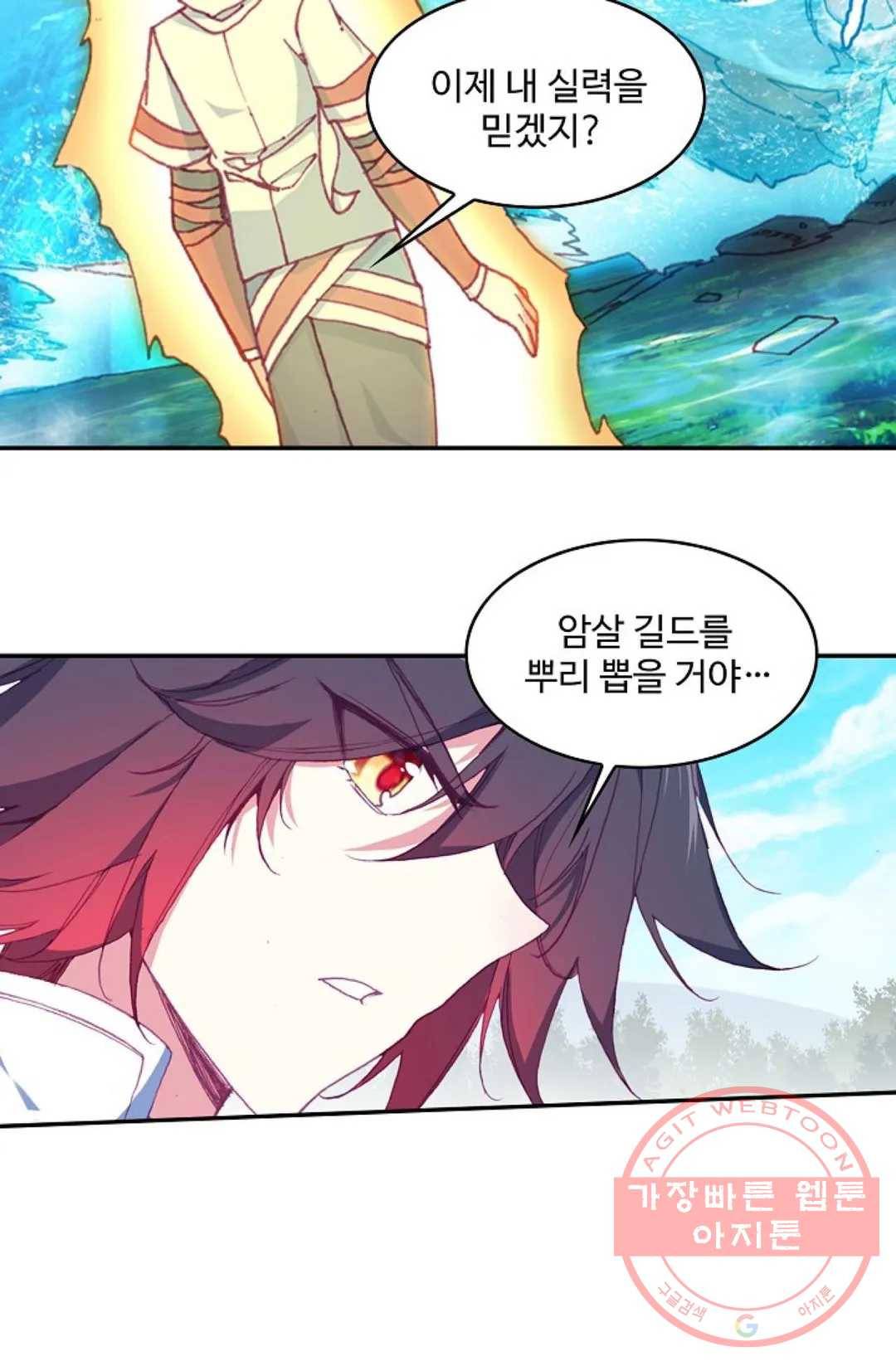 사신 영웅전: 바보 마법사 영웅이 되다 173화 14