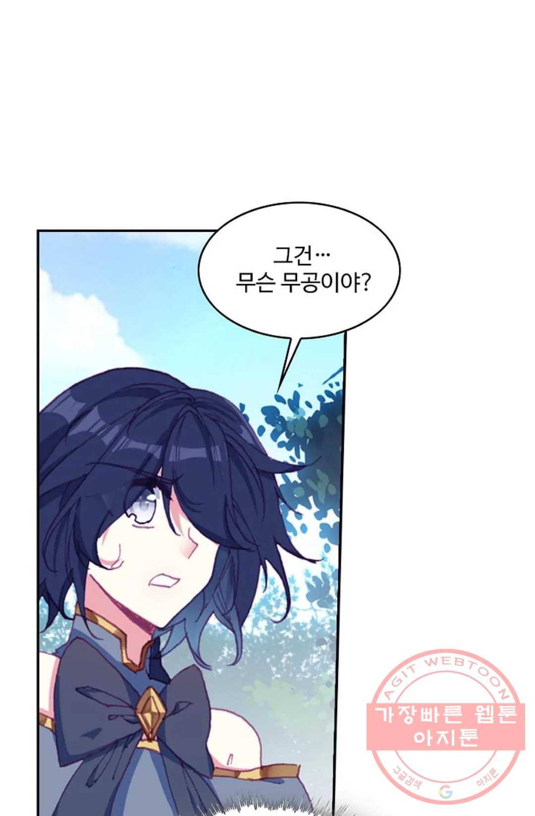 사신 영웅전: 바보 마법사 영웅이 되다 173화 15