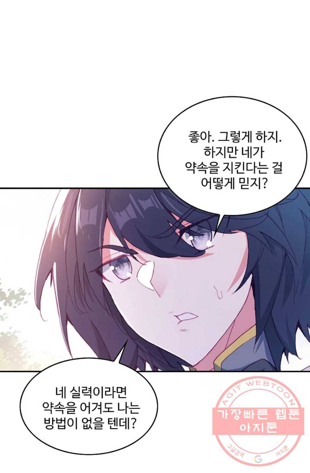 사신 영웅전: 바보 마법사 영웅이 되다 173화 18