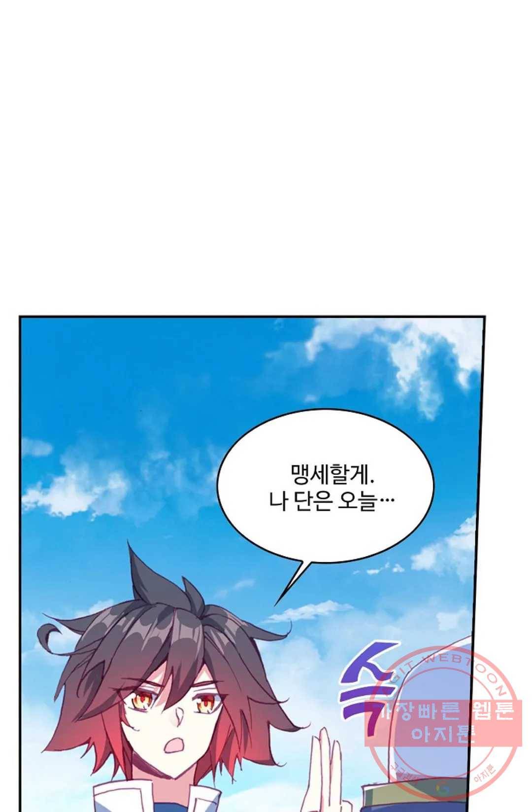 사신 영웅전: 바보 마법사 영웅이 되다 173화 19