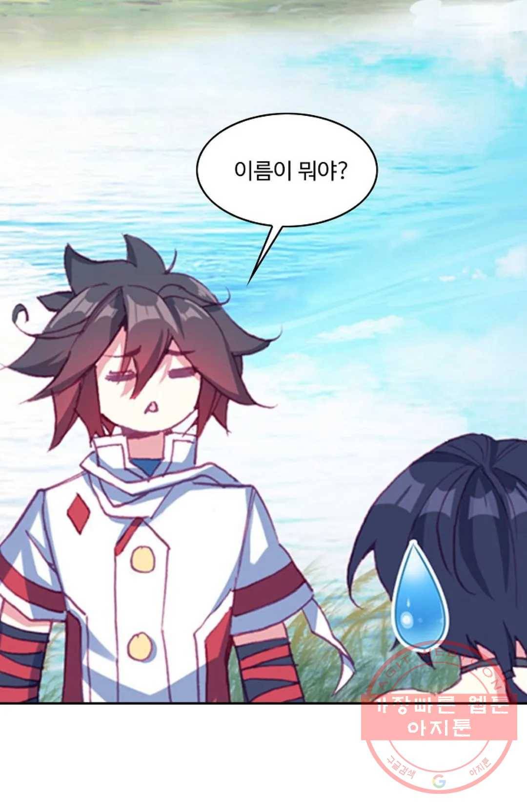 사신 영웅전: 바보 마법사 영웅이 되다 173화 22