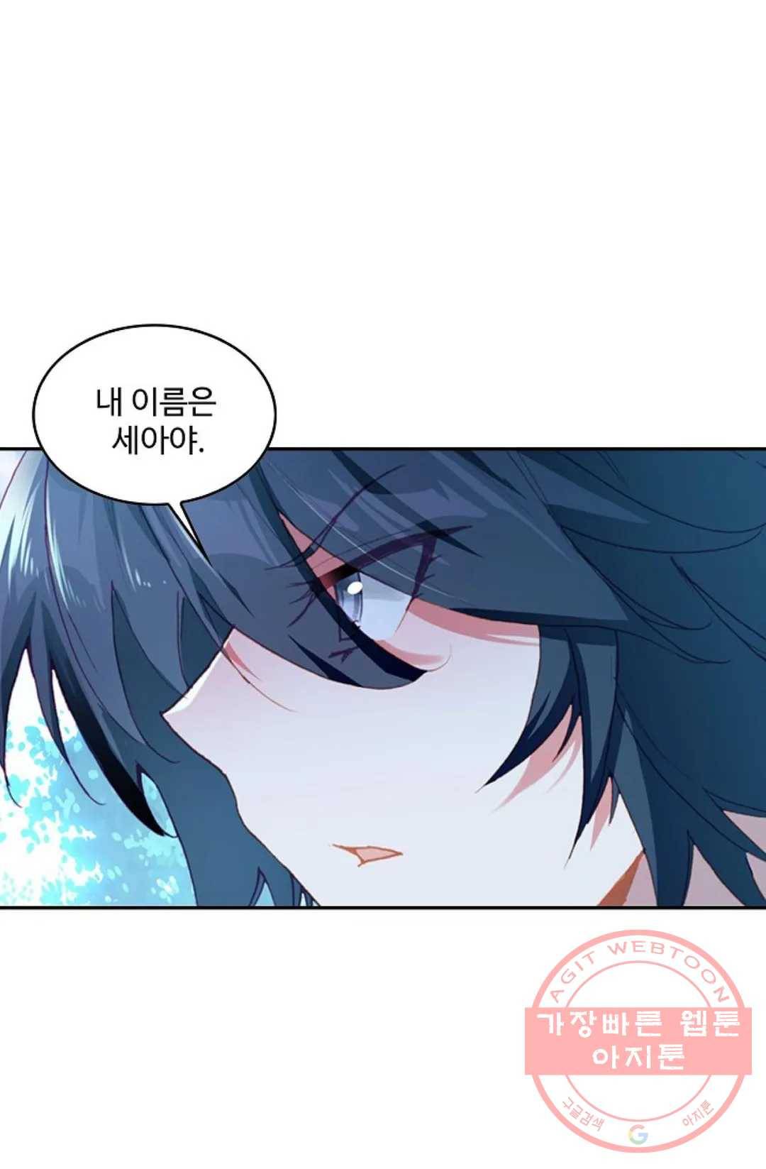 사신 영웅전: 바보 마법사 영웅이 되다 173화 23
