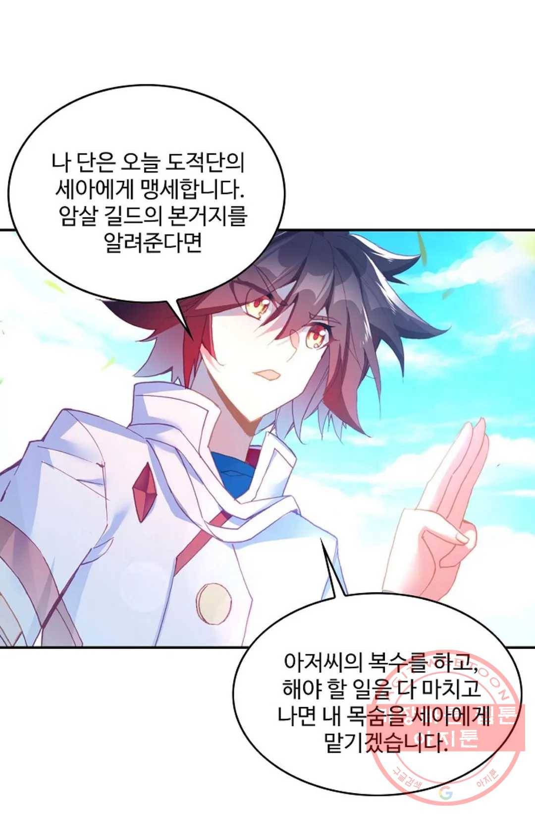 사신 영웅전: 바보 마법사 영웅이 되다 173화 24