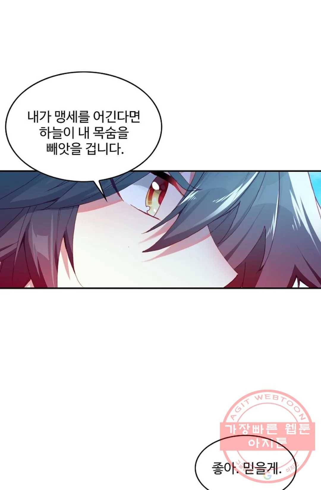 사신 영웅전: 바보 마법사 영웅이 되다 173화 25