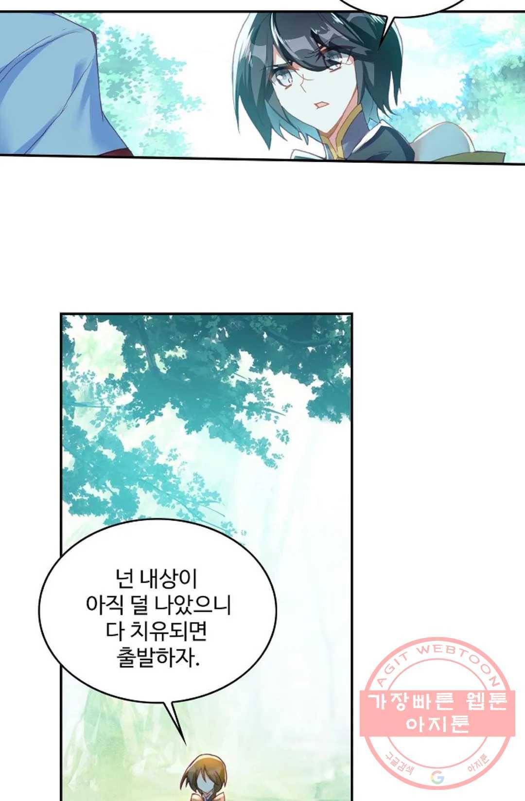 사신 영웅전: 바보 마법사 영웅이 되다 173화 26