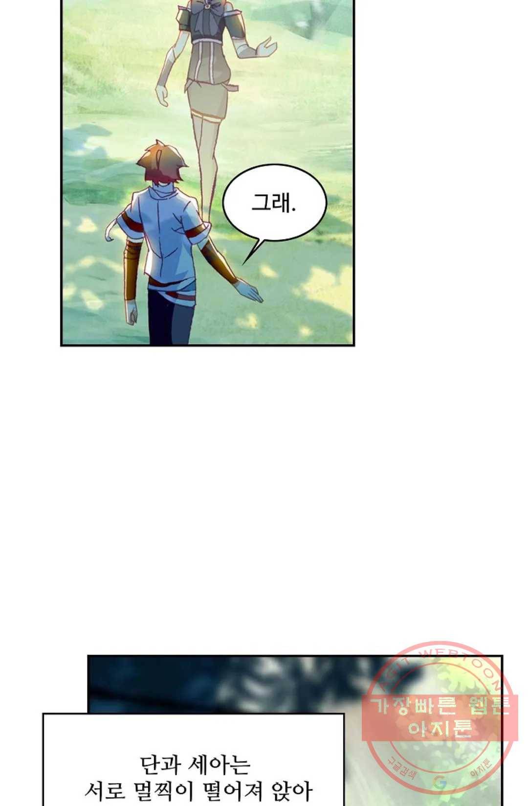 사신 영웅전: 바보 마법사 영웅이 되다 173화 27