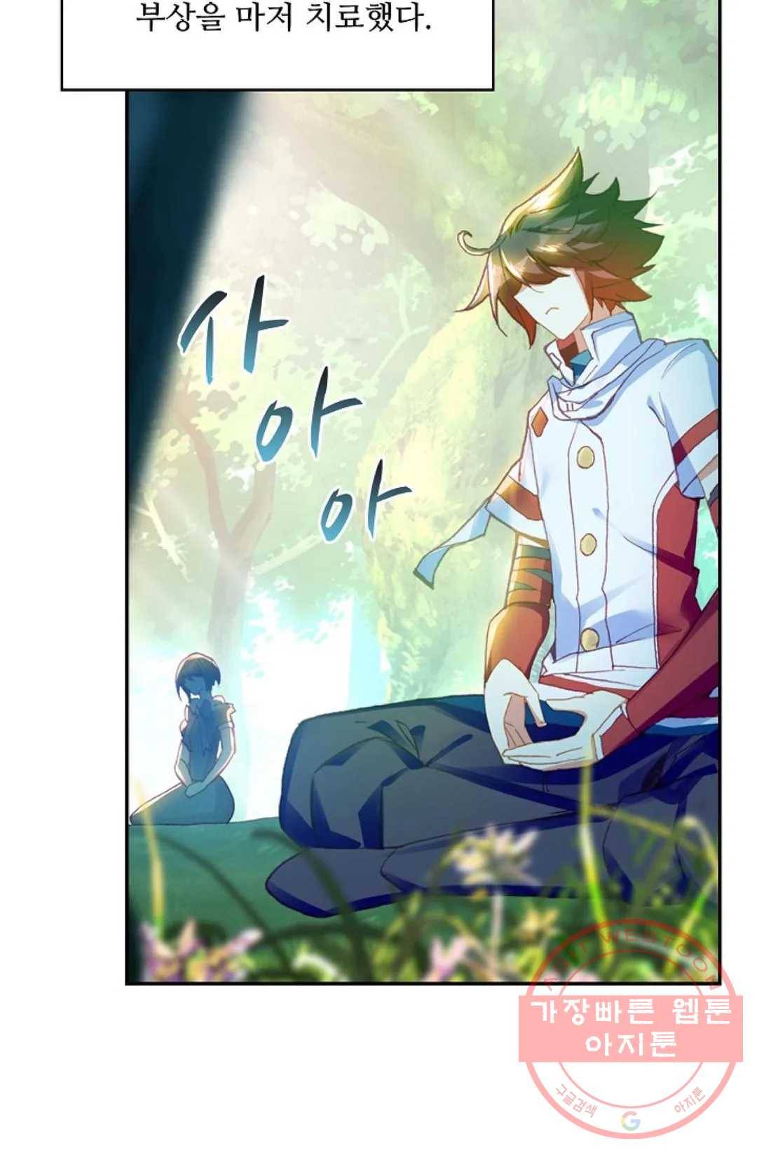 사신 영웅전: 바보 마법사 영웅이 되다 173화 28