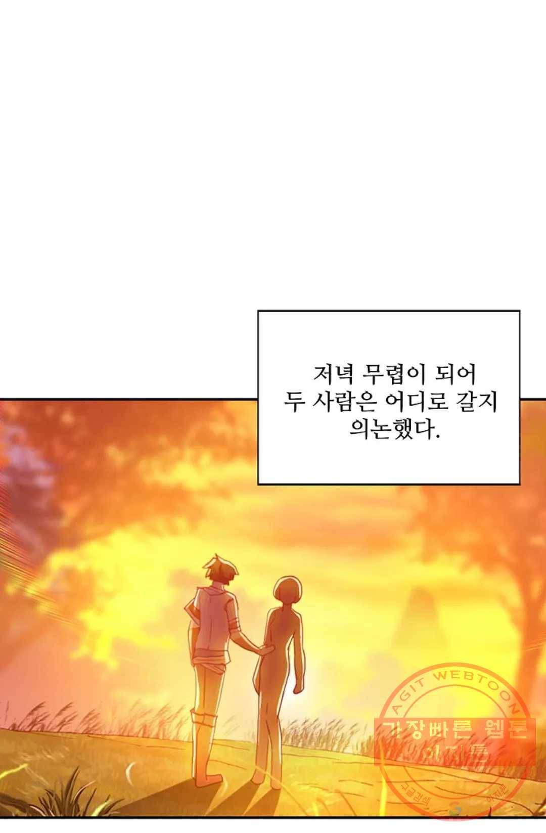 사신 영웅전: 바보 마법사 영웅이 되다 173화 29