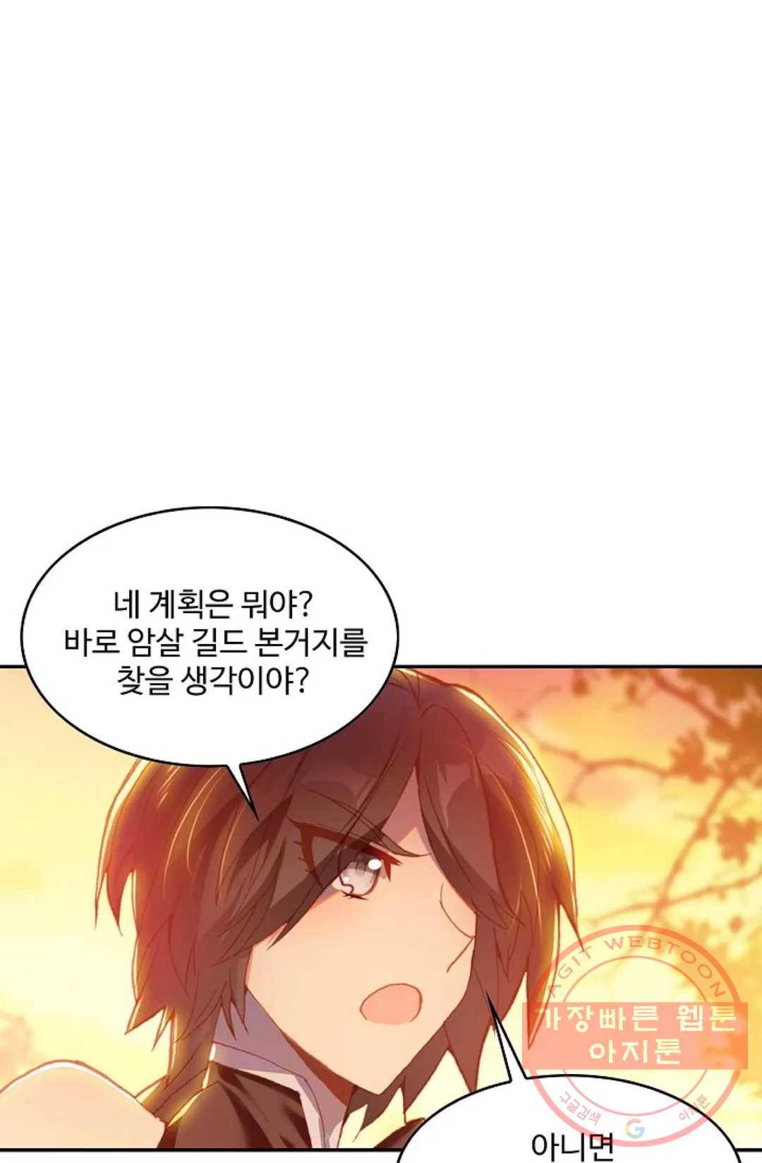 사신 영웅전: 바보 마법사 영웅이 되다 173화 30
