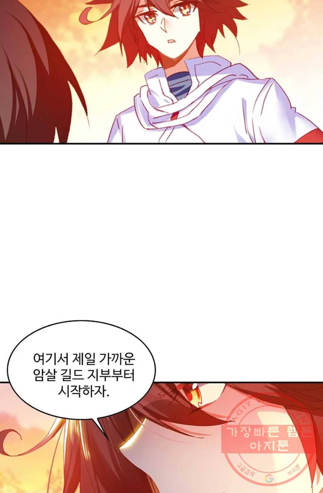 사신 영웅전: 바보 마법사 영웅이 되다 173화 33