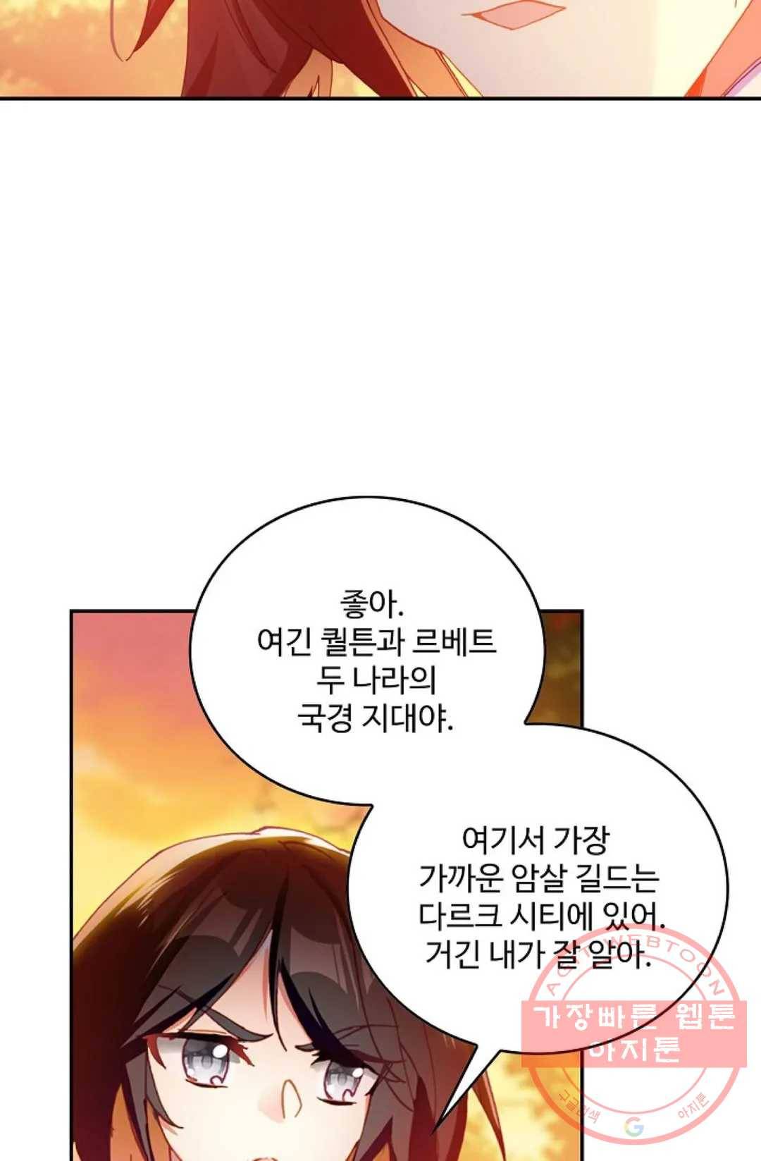 사신 영웅전: 바보 마법사 영웅이 되다 173화 34