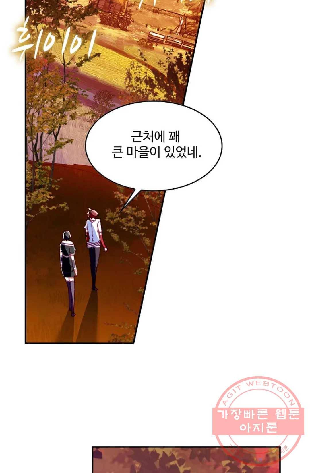 사신 영웅전: 바보 마법사 영웅이 되다 173화 39