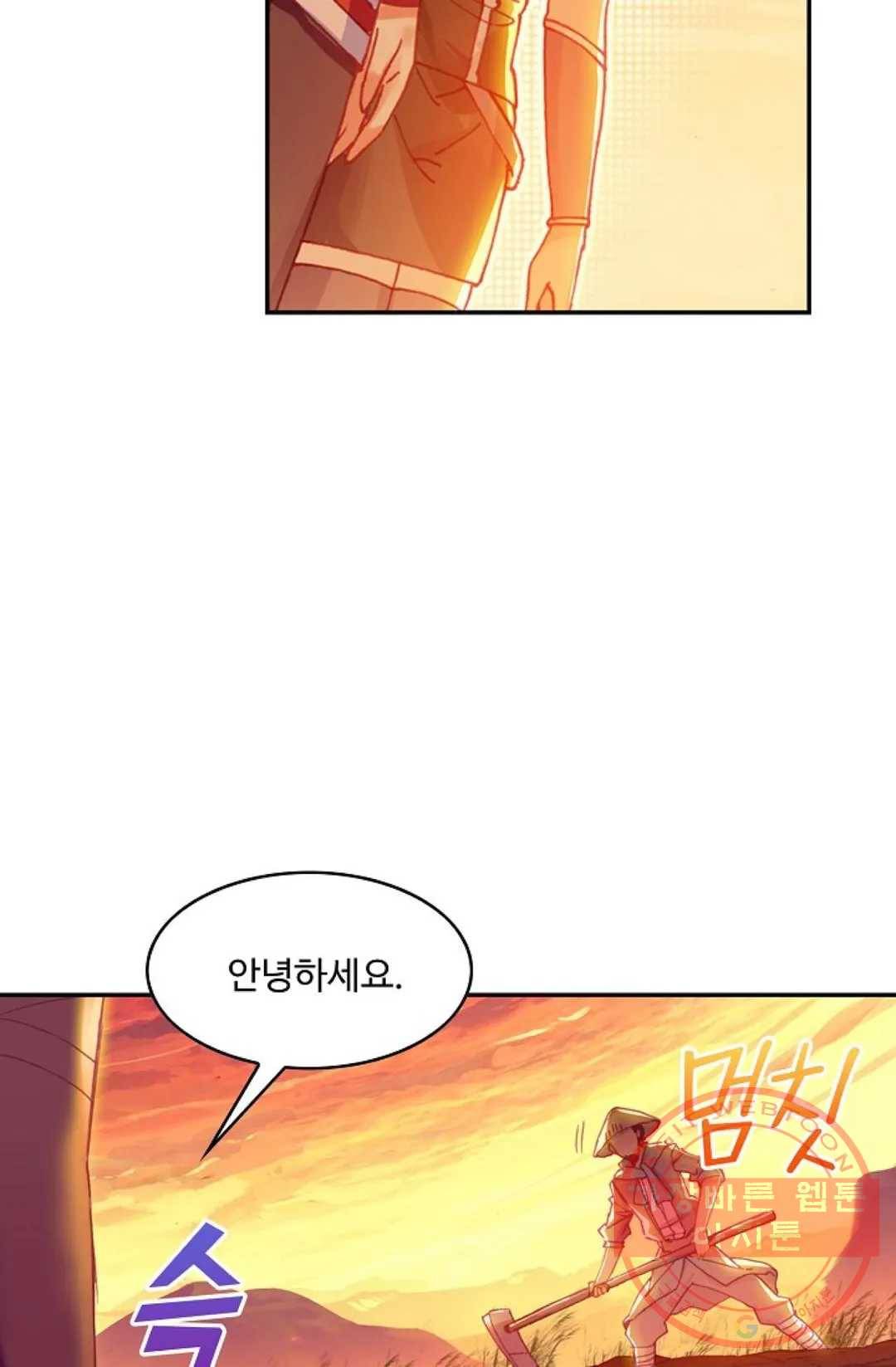 사신 영웅전: 바보 마법사 영웅이 되다 173화 41