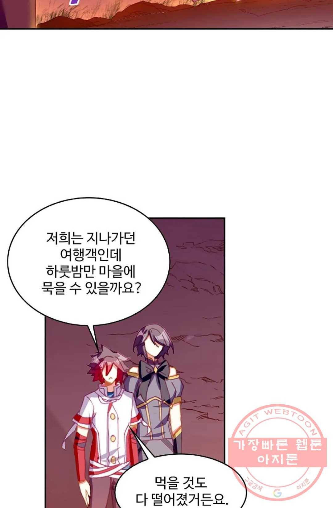 사신 영웅전: 바보 마법사 영웅이 되다 173화 42