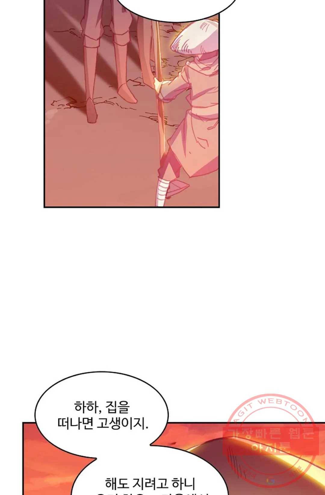 사신 영웅전: 바보 마법사 영웅이 되다 173화 43