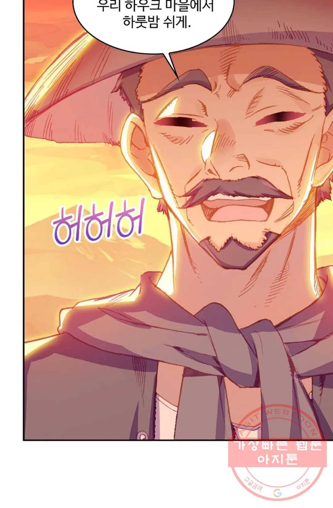 사신 영웅전: 바보 마법사 영웅이 되다 173화 44