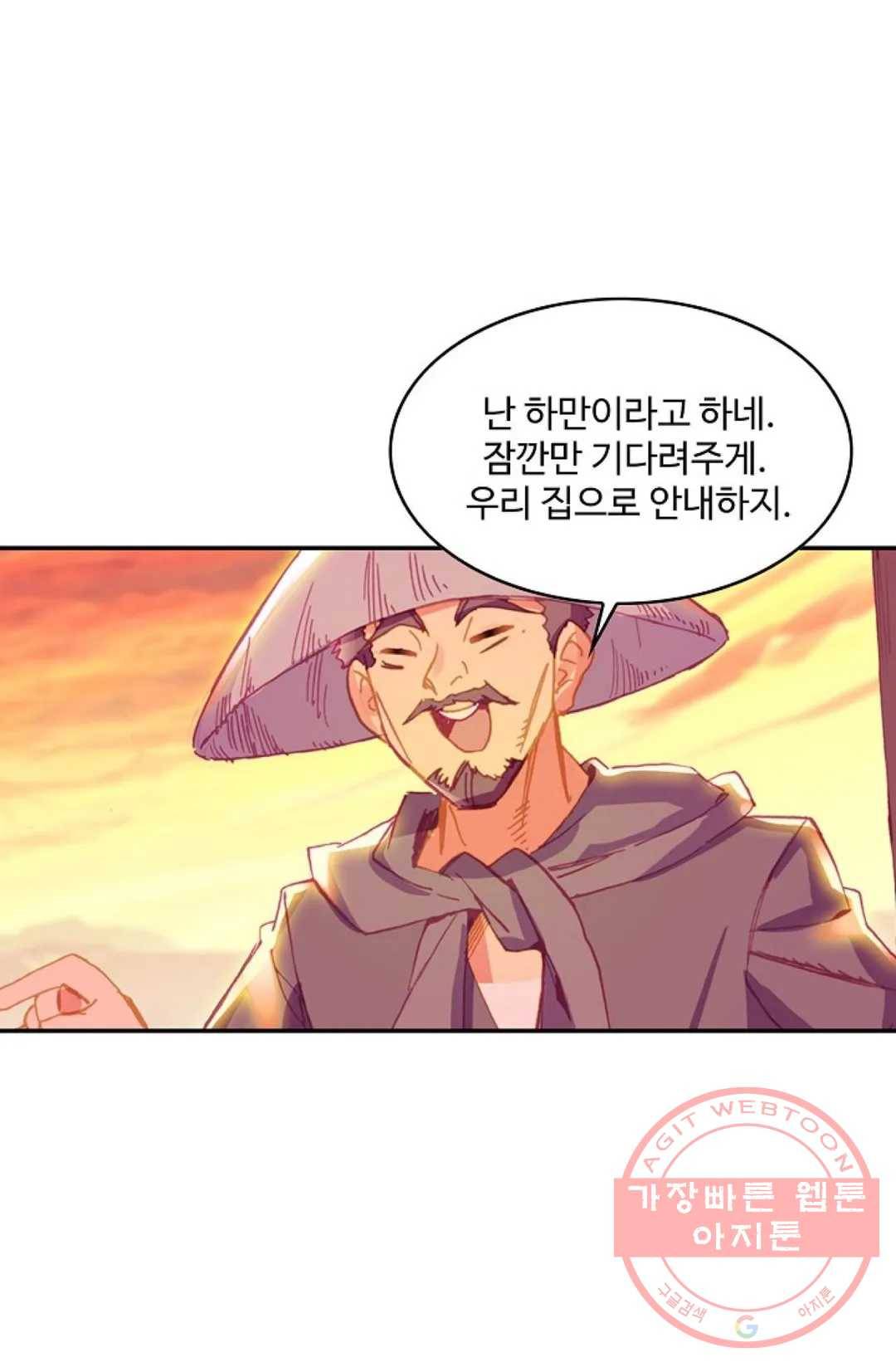 사신 영웅전: 바보 마법사 영웅이 되다 173화 45