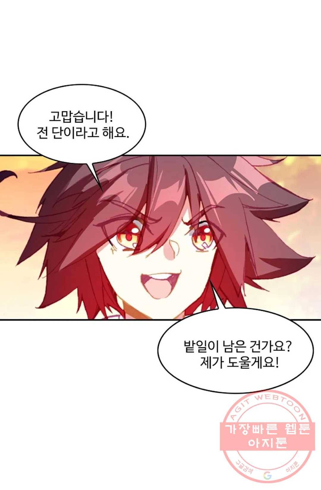 사신 영웅전: 바보 마법사 영웅이 되다 173화 46