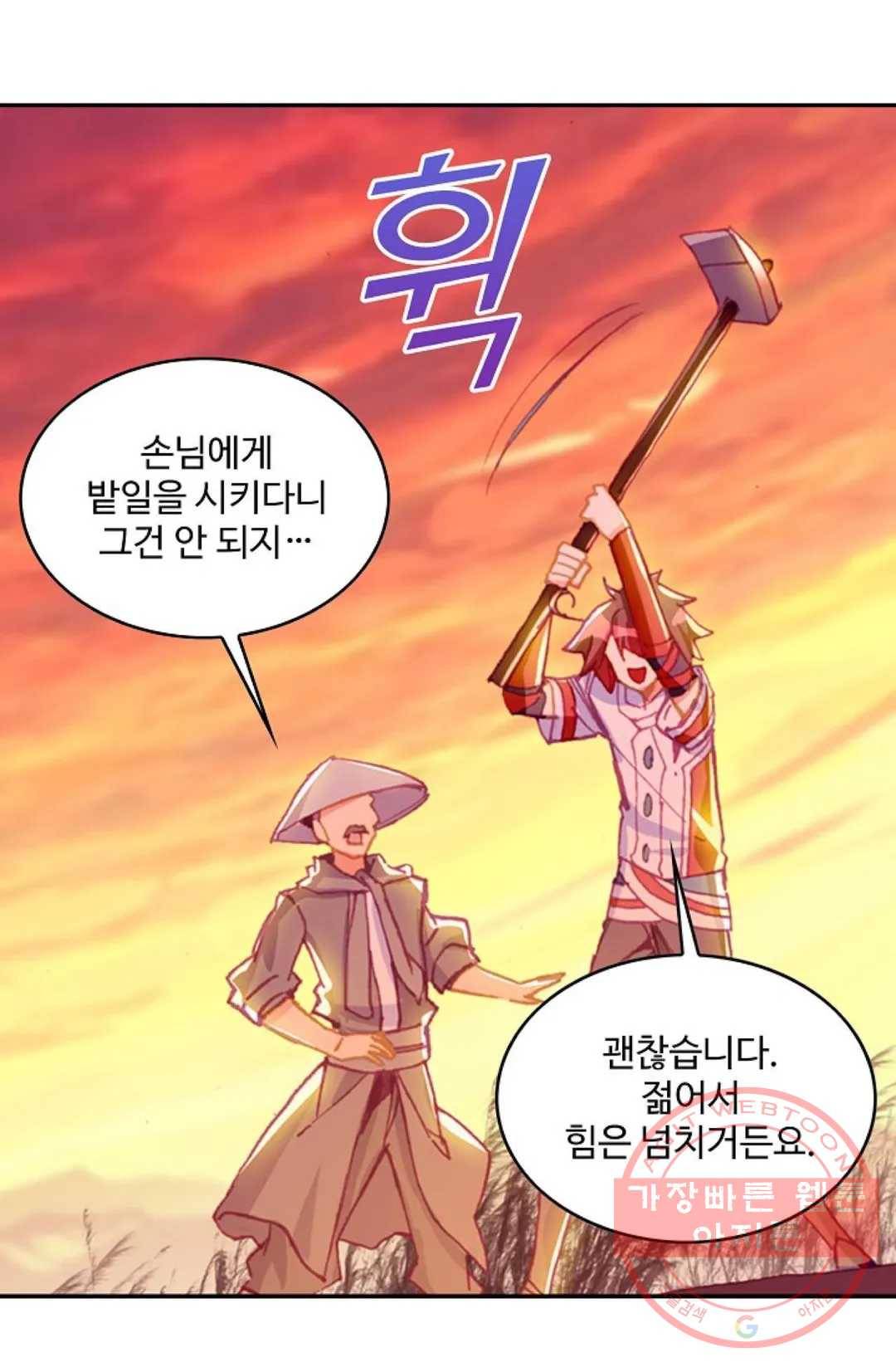 사신 영웅전: 바보 마법사 영웅이 되다 173화 47