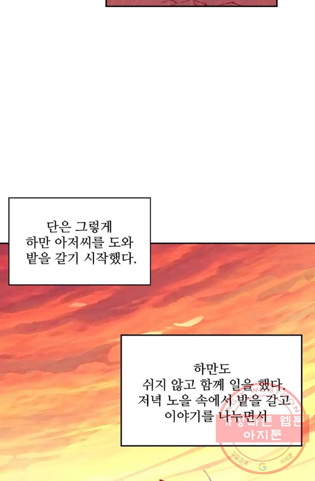 사신 영웅전: 바보 마법사 영웅이 되다 173화 49