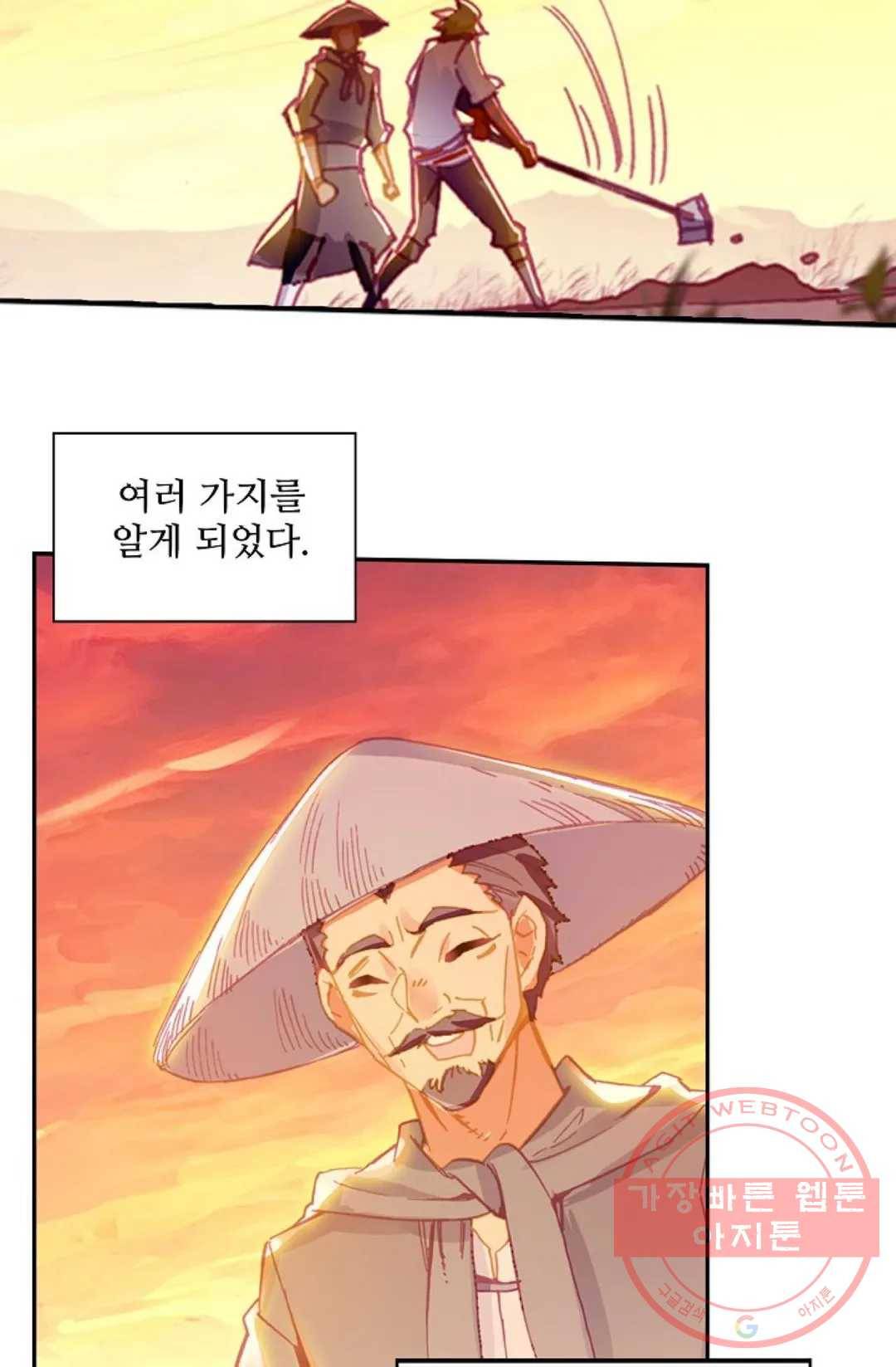 사신 영웅전: 바보 마법사 영웅이 되다 173화 50