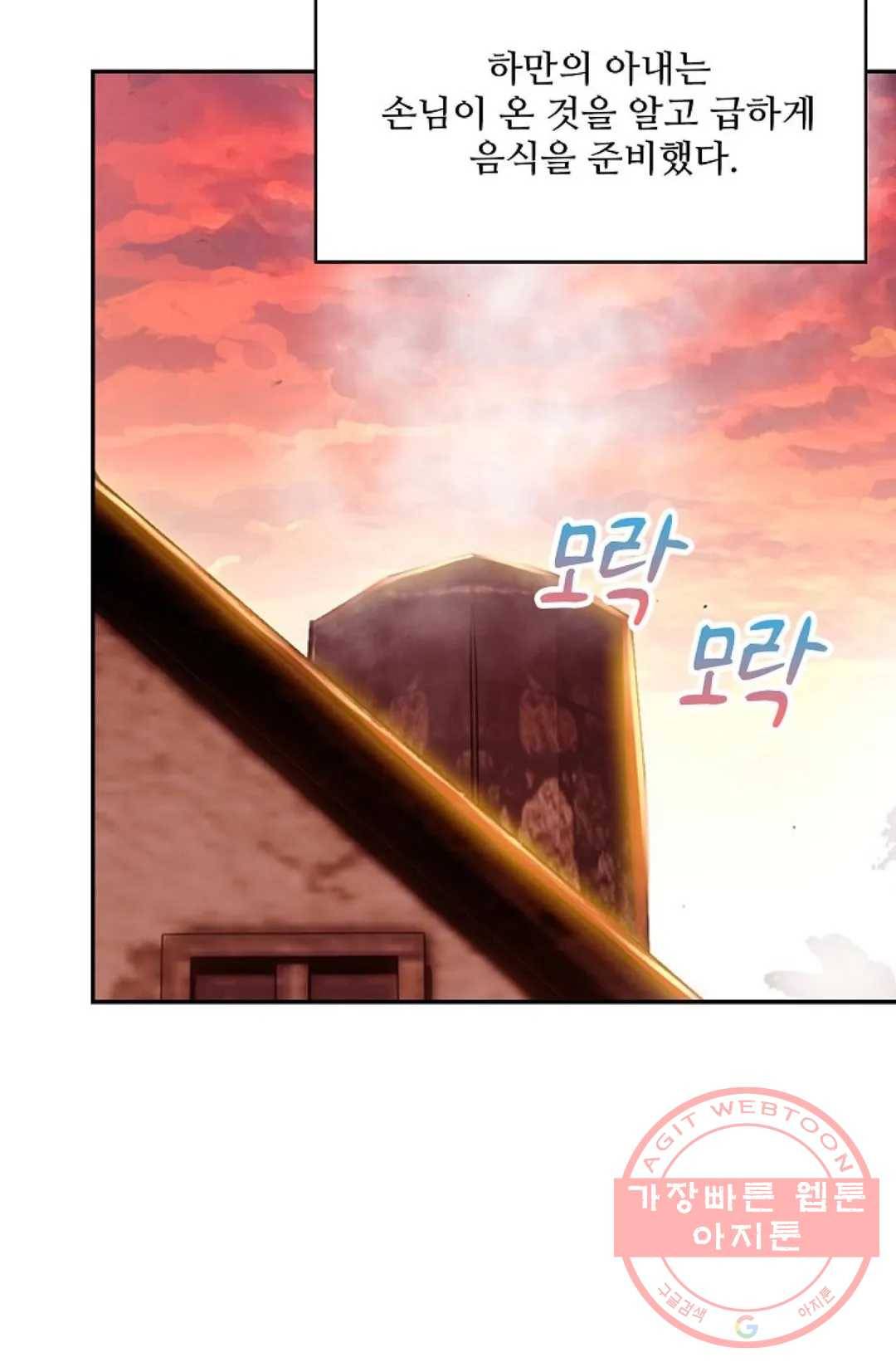 사신 영웅전: 바보 마법사 영웅이 되다 173화 56