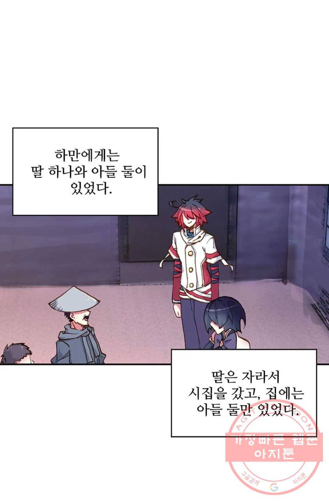 사신 영웅전: 바보 마법사 영웅이 되다 173화 57