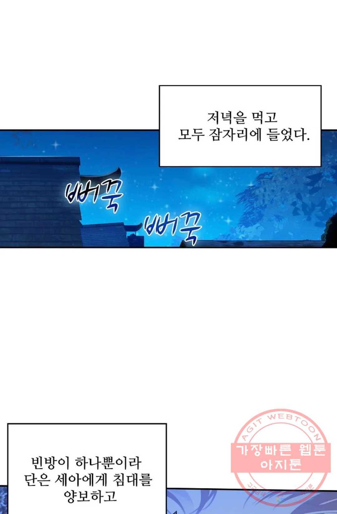 사신 영웅전: 바보 마법사 영웅이 되다 173화 60
