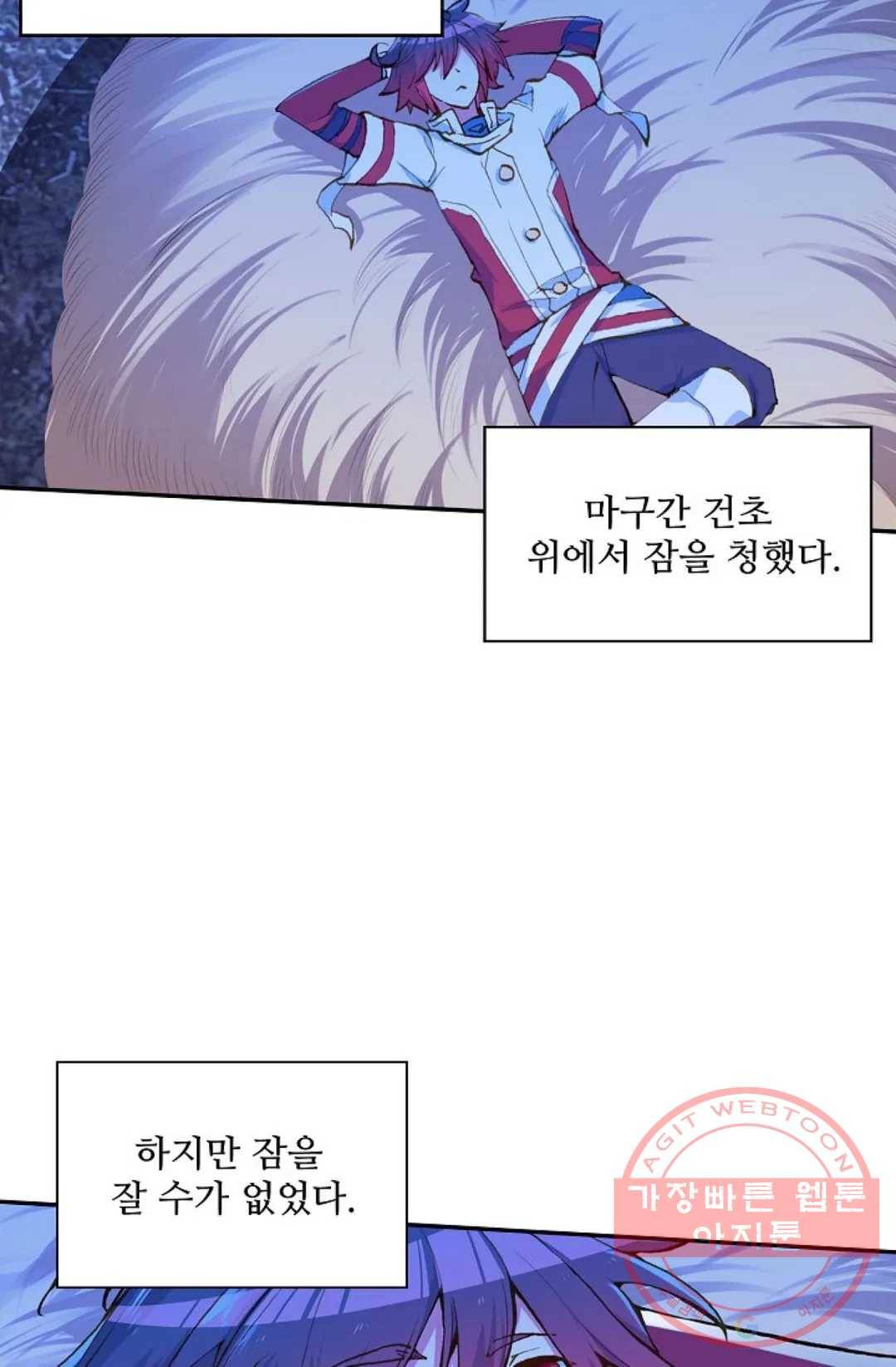 사신 영웅전: 바보 마법사 영웅이 되다 173화 61