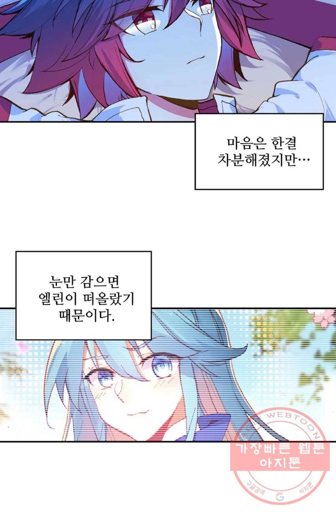 사신 영웅전: 바보 마법사 영웅이 되다 173화 62