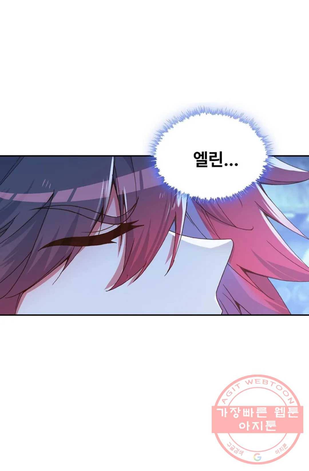 사신 영웅전: 바보 마법사 영웅이 되다 173화 63