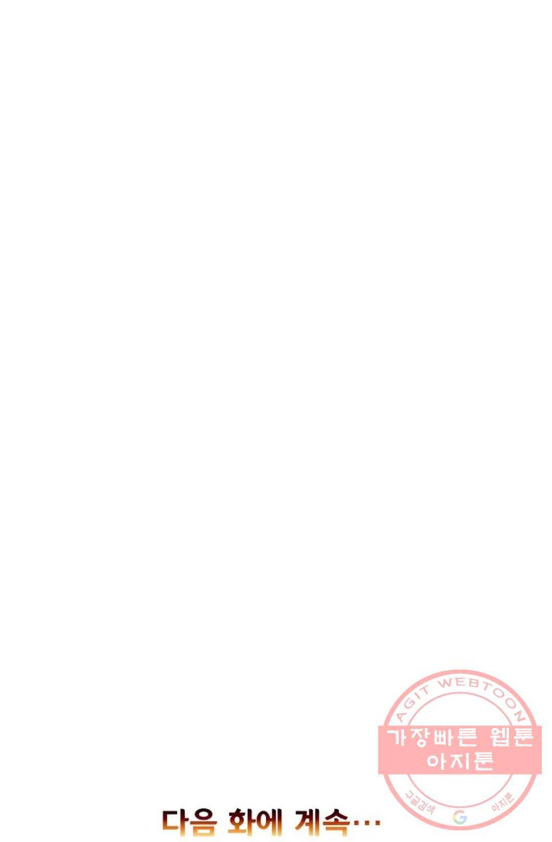 사신 영웅전: 바보 마법사 영웅이 되다 173화 64