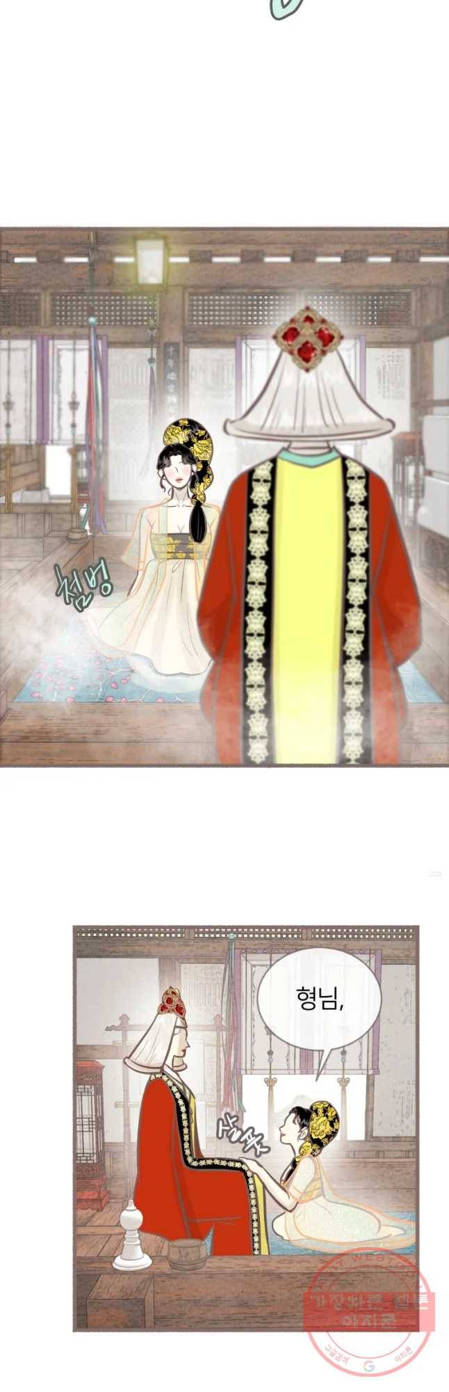 수린당 -비늘 고치는 집- 37화 8