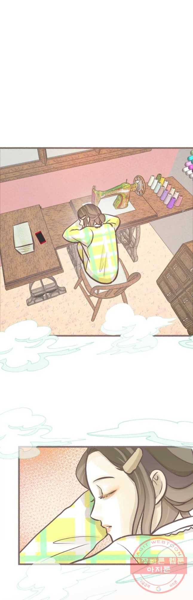 수린당 -비늘 고치는 집- 37화 12